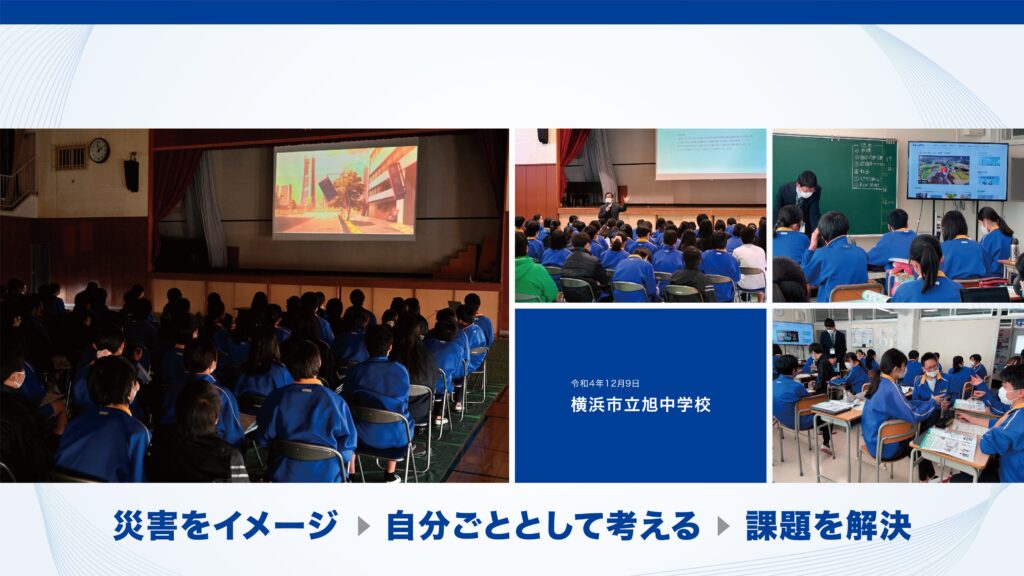 中学校での防災授業の様子