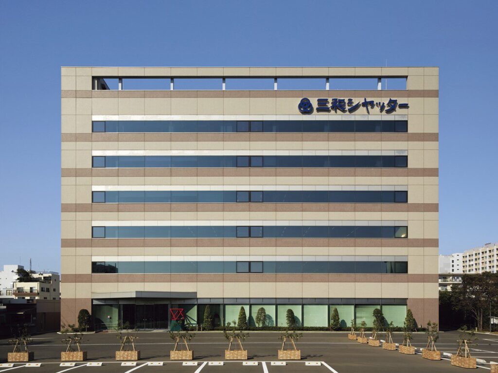 三和シャッター工業会社外観