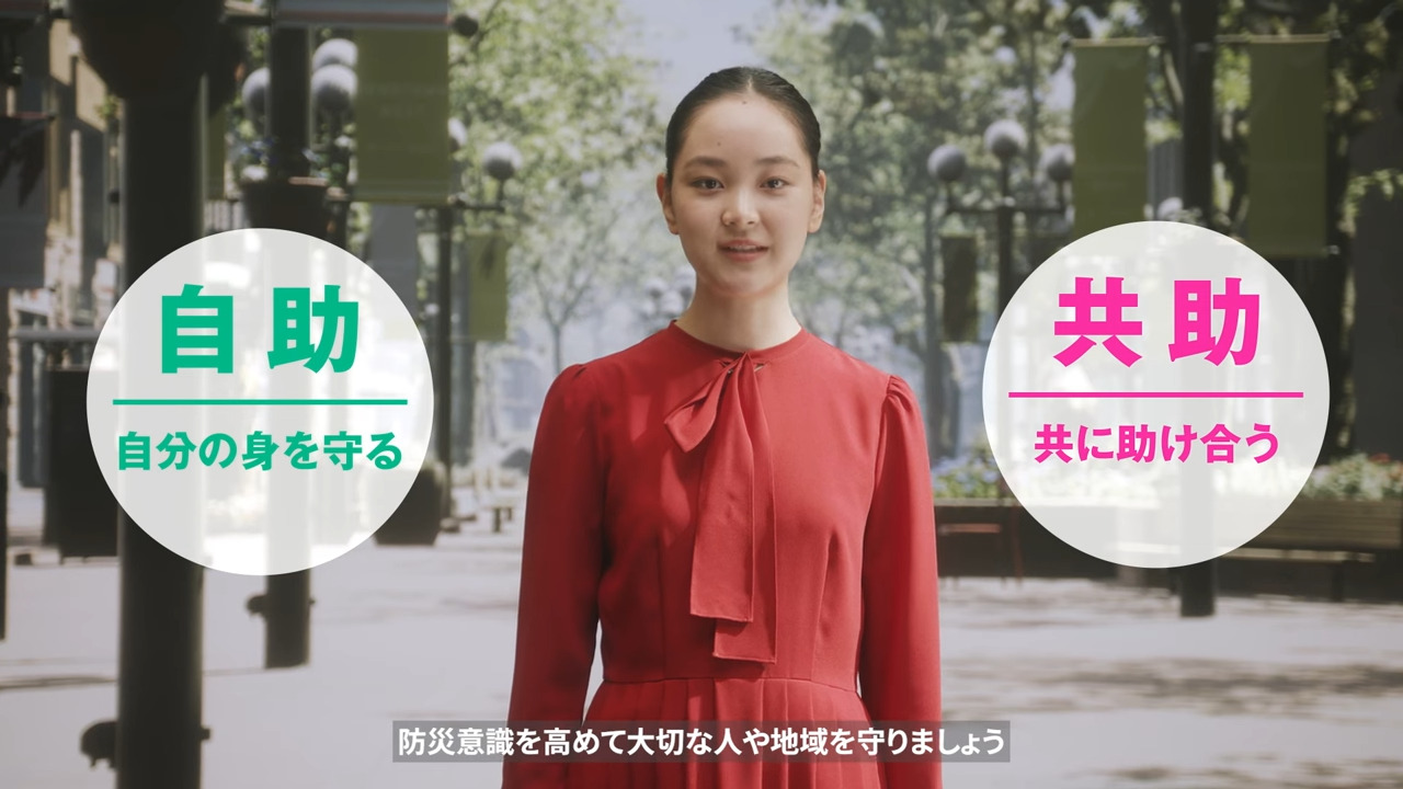 命を守る行動 【提供：東京消防庁】