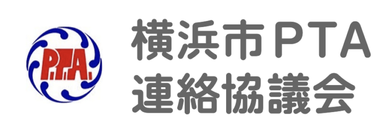 横浜市PTA連絡協議会ロゴ