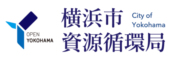 new_sigenzunkan-768x255 横浜市 資源循環局ロゴ