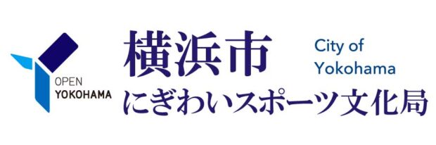 横浜市 にぎわいスポーツ文化局ロゴ