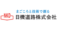 日機道路株式会社ロゴ
