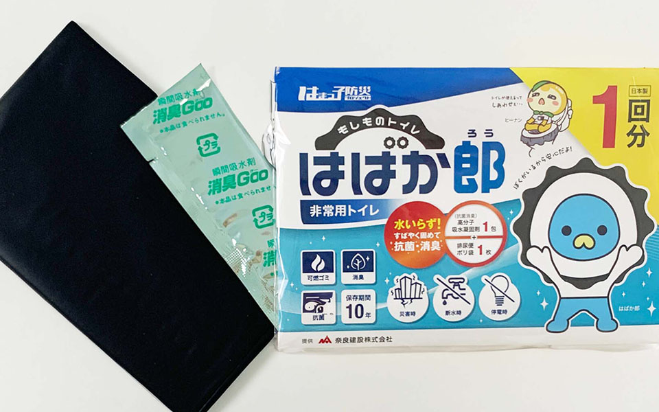 企業・団体様の協賛プラン内容_非常用トイレ