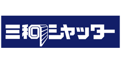 三和シャッターロゴ