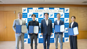 サイバーセキュリティ対策