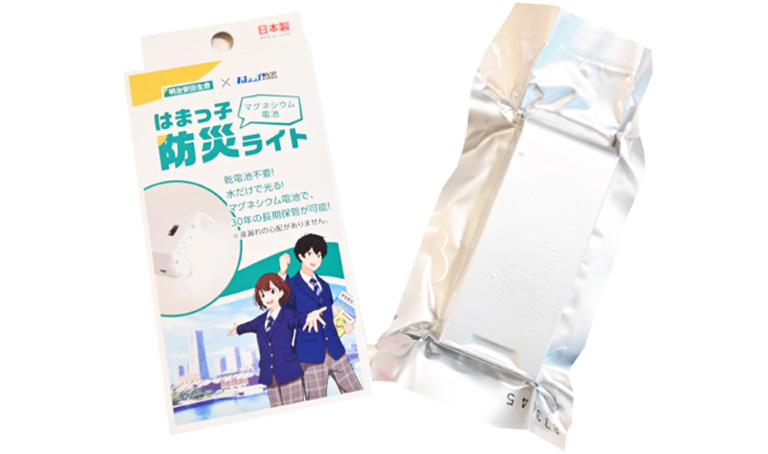 はまっ子防災ライト