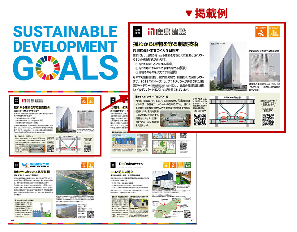 はまっ子防災ガイド(執筆欄)中面 A4 1/2サイズ