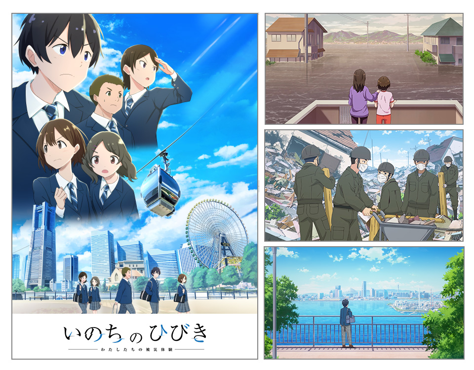 はまっ子防災アニメーション上映権