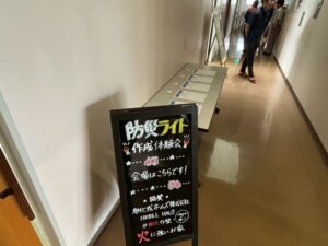 防災ライト工作教室の看板