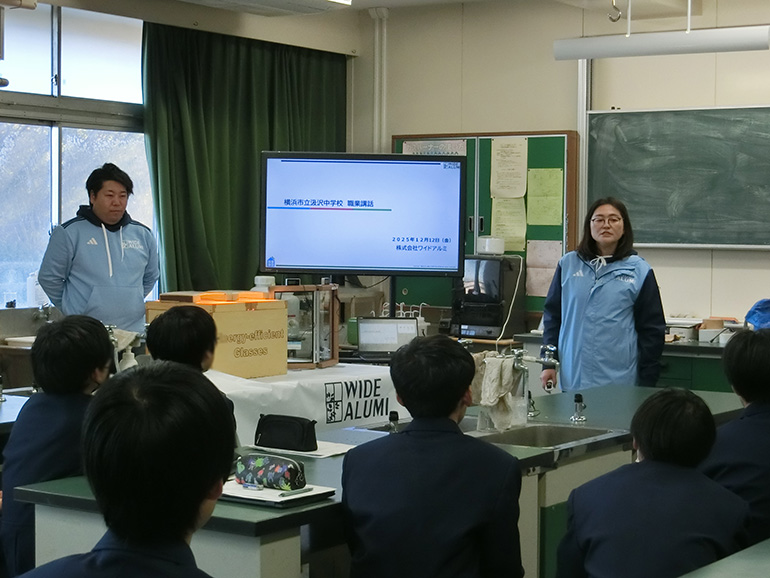 株式会社ワイドアルミ職業講和