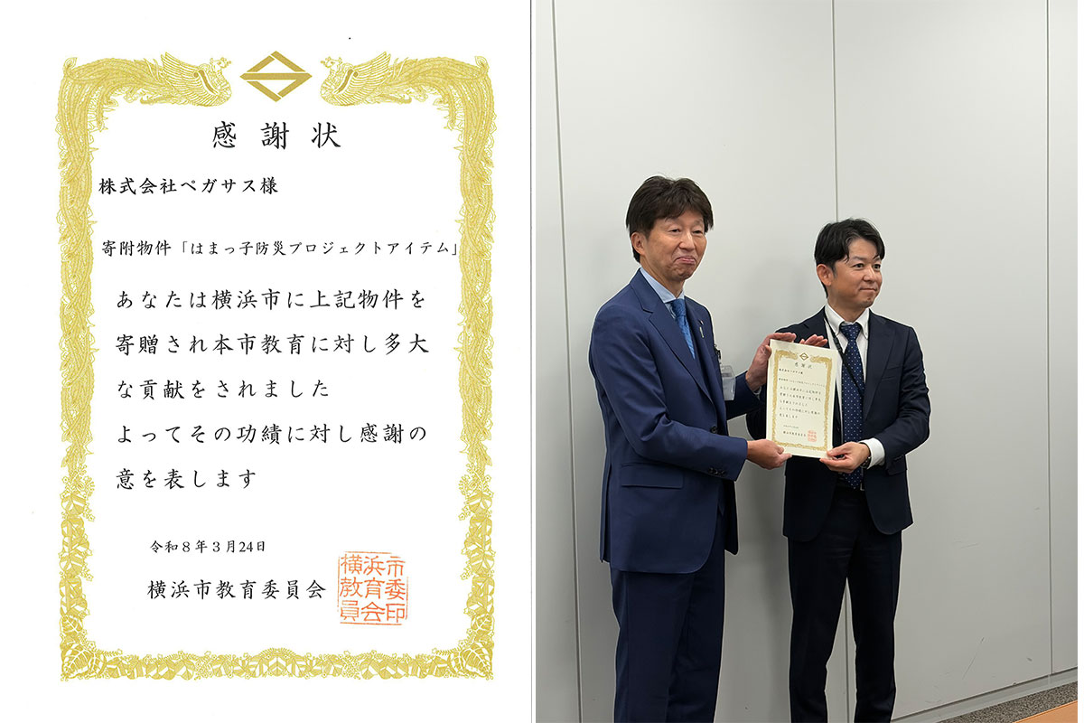 感謝状贈呈式2025