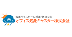 オフィス気象キャスター株式会社ロゴ