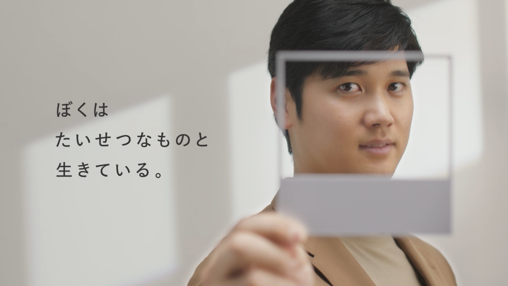 ぼくはたいせつなものと生きている