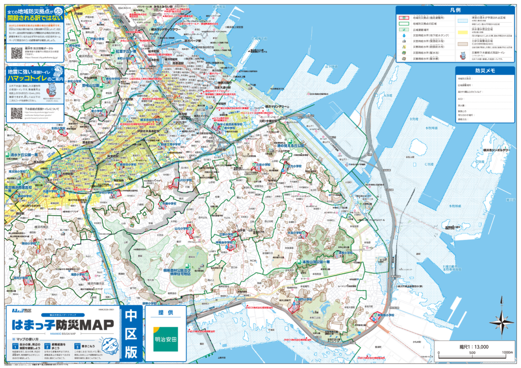 2026中区ハザードマップ地図面