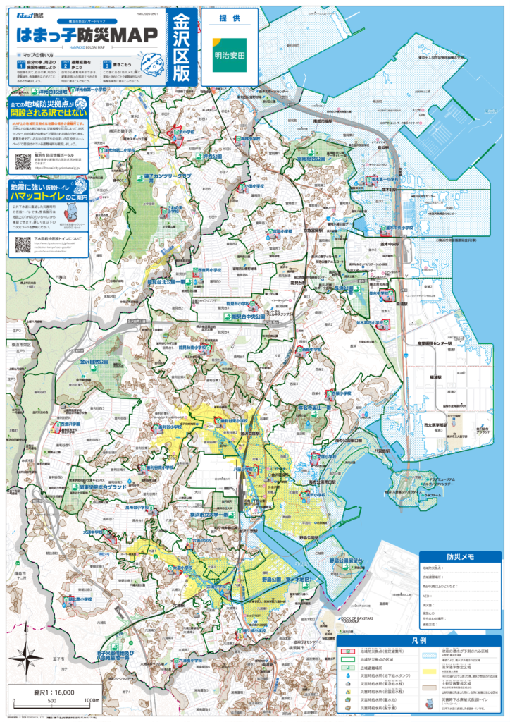 2026金沢区ハザードマップ